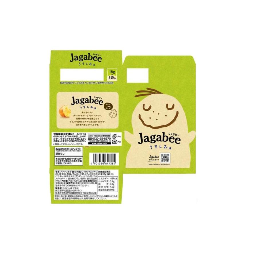 ◇カルビー Jagabee（じゃがビー)うすしお味 75g (15g×5袋) 【12個