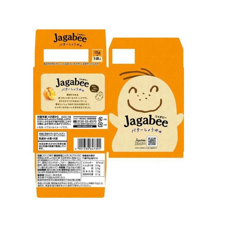 ◇カルビー Jagabee（じゃがビー)バターしょうゆ味 75g (15g×5袋) 【12