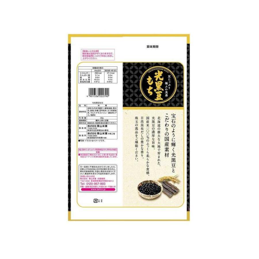 ◇栗山米菓 N光黒豆もち 65g 【12個セット】 : サンドラッグe