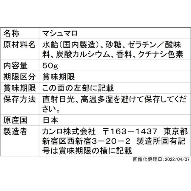◇カンロ マロッシュグレープソーダ味 50G【6個セット】 サンドラッグe-shop - 通販 - PayPayモール