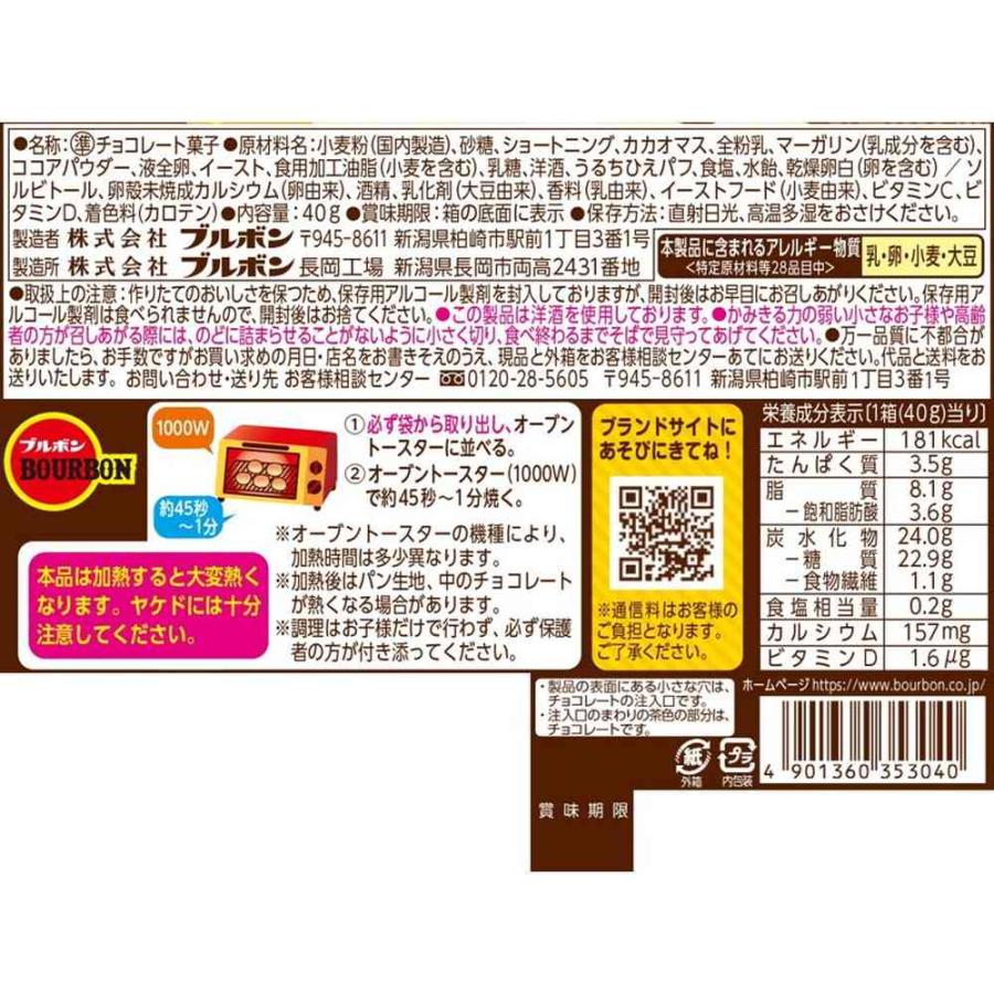 ◇ブルボン チョコあ〜んぱん 40g 【10個セット】 : サンドラッグe