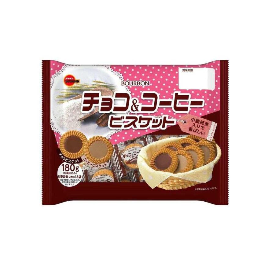 チョコビス♡ ◇ブルボン チョコ＆コーヒー 180g（個装紙込み） 【12個セット