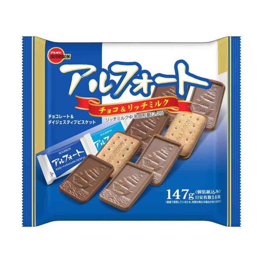 み*茶様 注文 アルフォート798グラム✖️3袋とアソート箱じゃがりこ