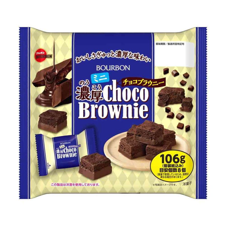 お買い得5kgパック！　チョコレートブラウニー 　人気！ ◇【クール便】ブルボン ミニ濃厚チョコブラウニー 106g 【12個セット