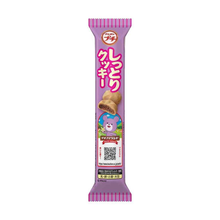 ◇ブルボン プチ しっとりクッキー 47g 【10個セット】 : サンドラッグ