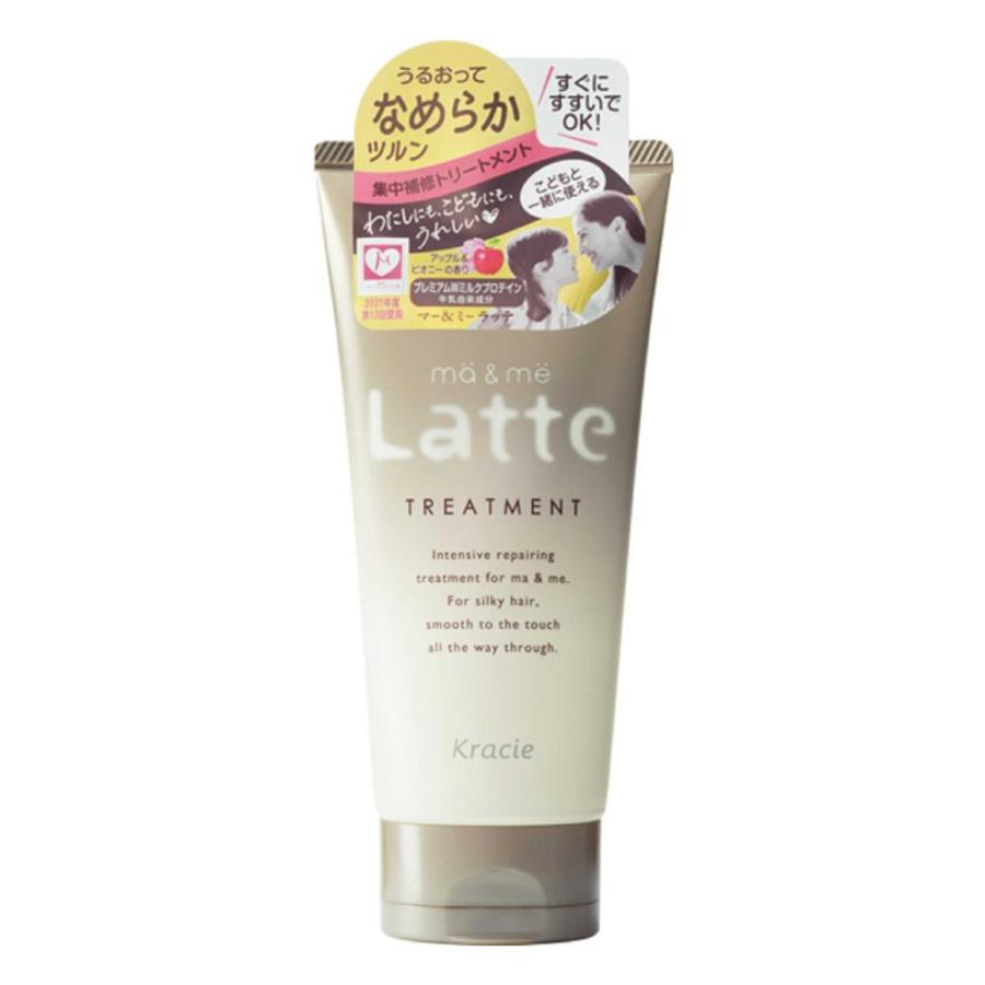 マー＆ミー Latte（ラッテ） ダメージケアトリートメント 180g : サン