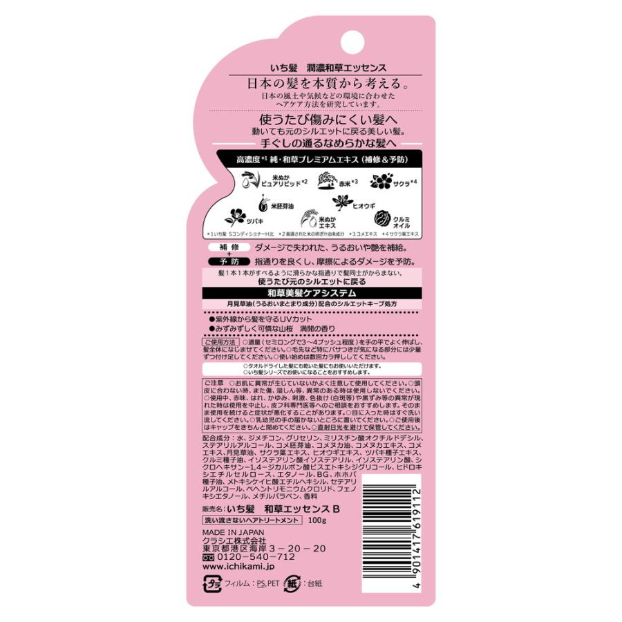 クラシエホームプロダクツ いち髪 潤濃和草エッセンス 100ml : サン