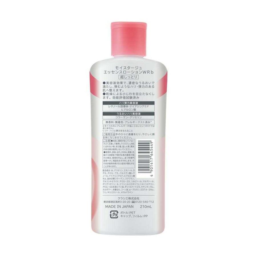 MOISTAGE モイスタージュ リフトエッセンスローション 超しっとり