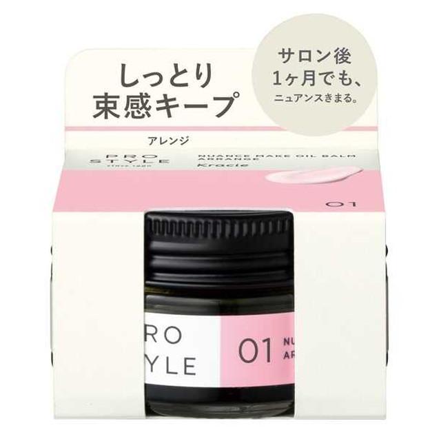 プロスタイル ニュアンスメイクオイルバーム アレンジ 32g【7個セット】(4901417667342-7) プロスタイル（クラシエ） プロスタイル ニュアンスメイクオイルバーム