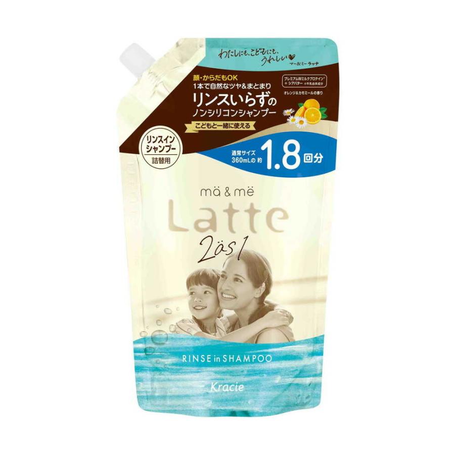 マー＆ミー リンスインシャンプー 詰め替え用 1.8回分 660ml : サン