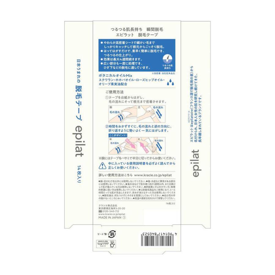 エピラット 脱毛テープ 14枚 : サンドラッグe-shop - 通販 - Yahoo