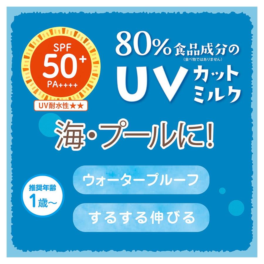 伊勢半 マミー UVアクアミルク 50g : サンドラッグe-shop - 通販