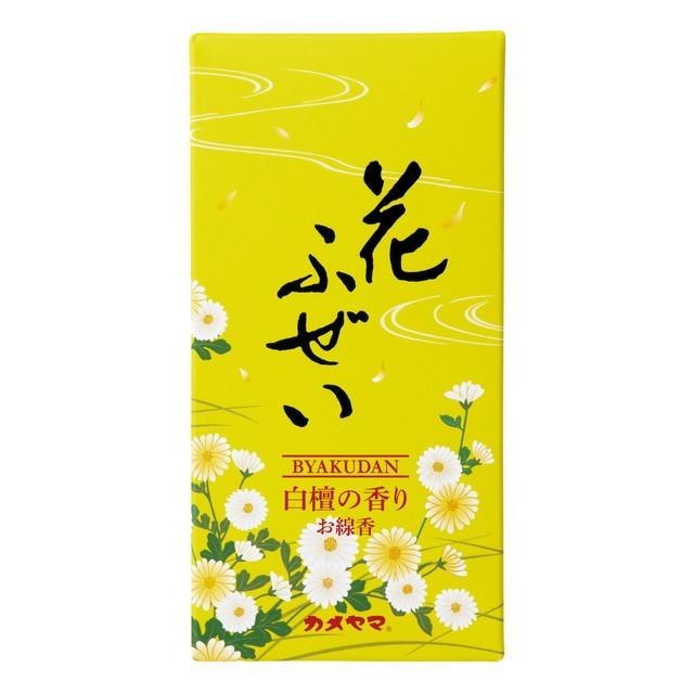 カメヤマ 花ふぜい（黄） 白檀 約100g : サンドラッグe-shop - 通販