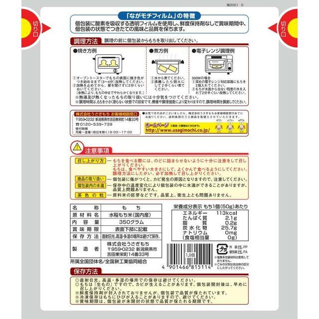 Amazon.co.jp: うさぎもち 丸餅 一切れパック 1kg×20個 : 食品
