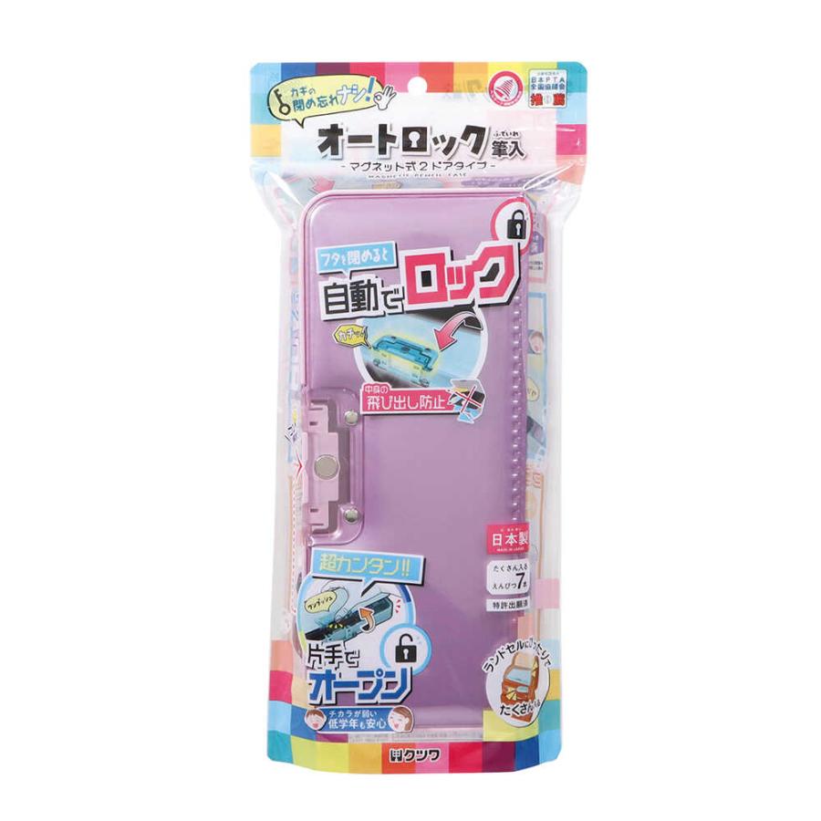 クツワ MG筆入 オートロック筆入 パープル : サンドラッグe-shop