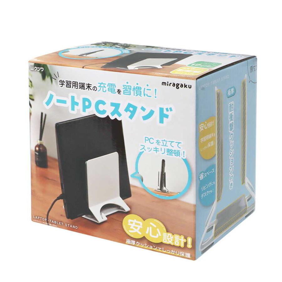 クツワ ミラガク ノートPCスタンド ホワイト 815g : サンドラッグe