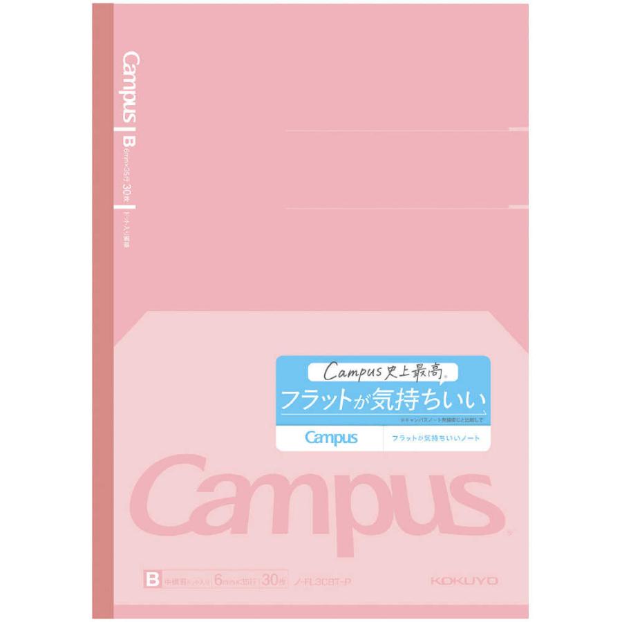 コクヨ キャンパス フラットが気持ちいいノート（ドット入り罫線）B罫