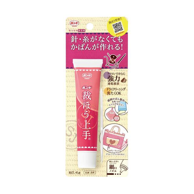 裁ほう上手 45g の商品画像