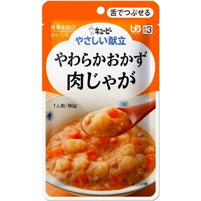 キユーピー やさしい献立 ◇キユーピーやさしい献立 Y3-2 やわらか