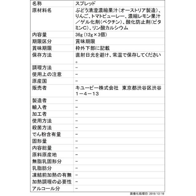 最大44 Offクーポン Qp 野菜 くだものスプレッド トマトとりんご 12g 3 1歳 Tanaka Plant Jp