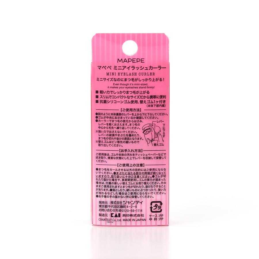 マペペ ミニアイラッシュカーラー : サンドラッグe-shop - 通販