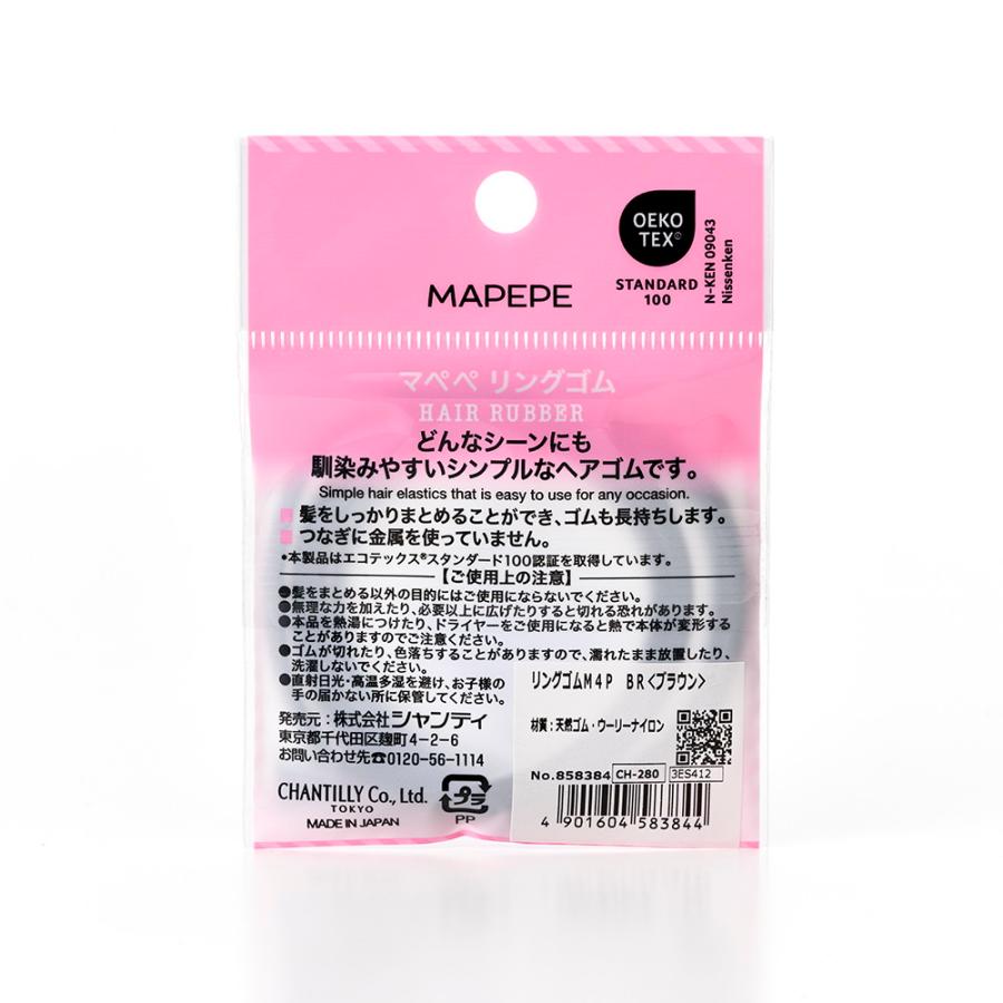 MAPEPE（マペペ） リングゴムM ブラウン 細め 4本入り : サンドラッグe