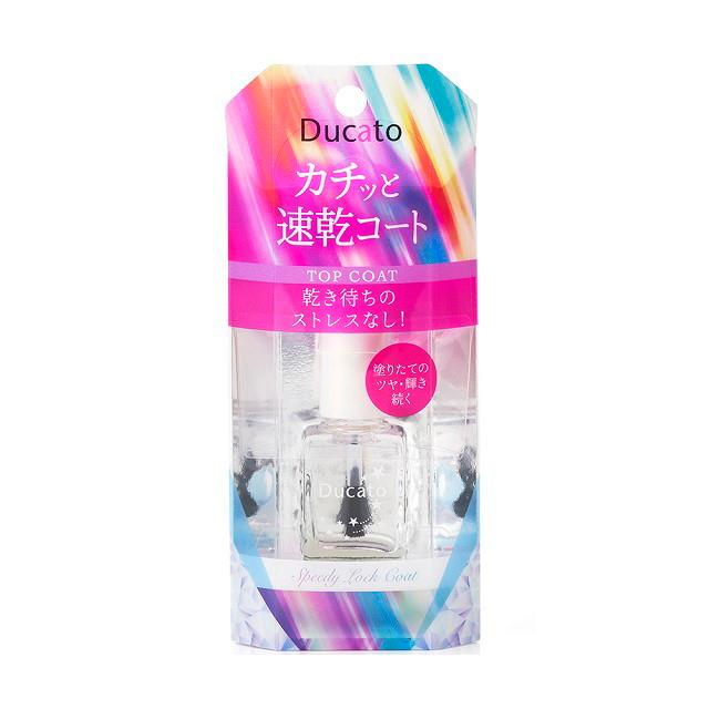 Ducato デュカート スピーディロックコート 7ml : サンドラッグe-shop  