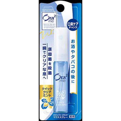 オーラツーミー マウススプレー ［クイッククリアミント］ 6mL : サン