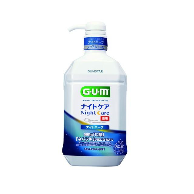 G・U・M GUM（ガム） ナイトケア ナイトハーブ 900ml : サンドラッグe