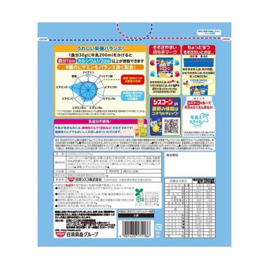 ◇シスコ シスコーン スター メープル味 120g 【8個セット】 : サン