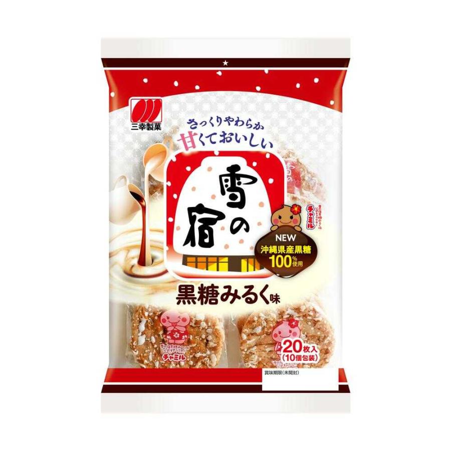 ◇三幸 雪の宿黒糖みるく味 20枚 【12個セット】 : サンドラッグe-shop