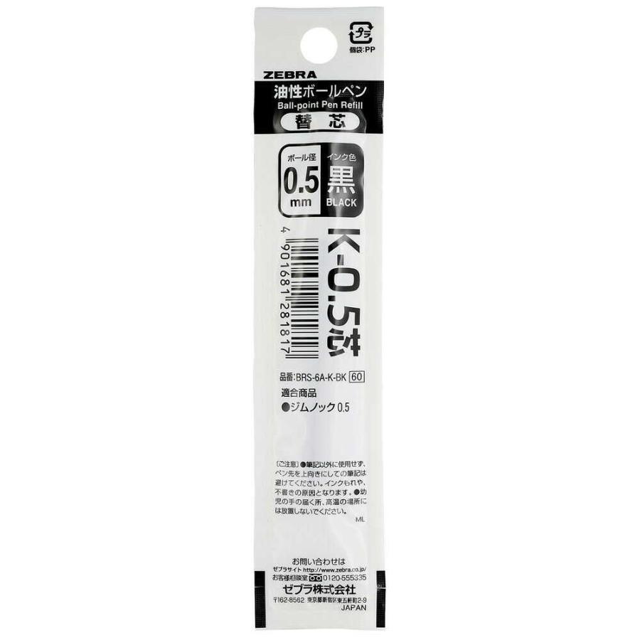 ゼブラ K-0.5芯 黒 1本入 : サンドラッグe-shop - 通販 - Yahoo