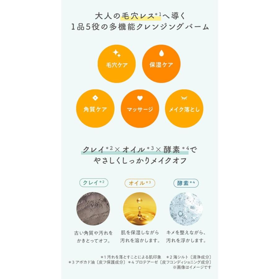 ROSETTE（ロゼット） 夢みるバーム 海泥スムースモイスチャー 90g
