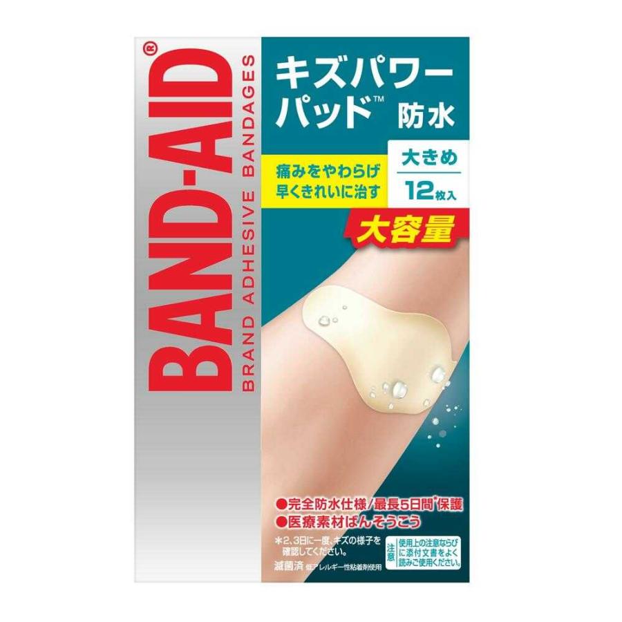 BANDーAID 【管理医療機器】バンドエイド キズパワーパッド BANDーAID 【管理医療機器】バンドエイド キズパワーパッド