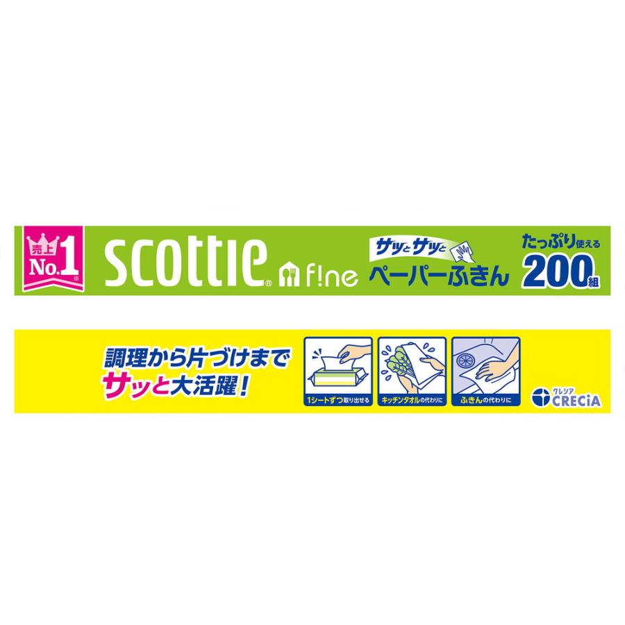 スコッティ 日本製紙クレシア ペーパーふきんサッとサッと 400枚 スコッティ 日本製紙クレシア ペーパーふきんサッとサッと 400枚
