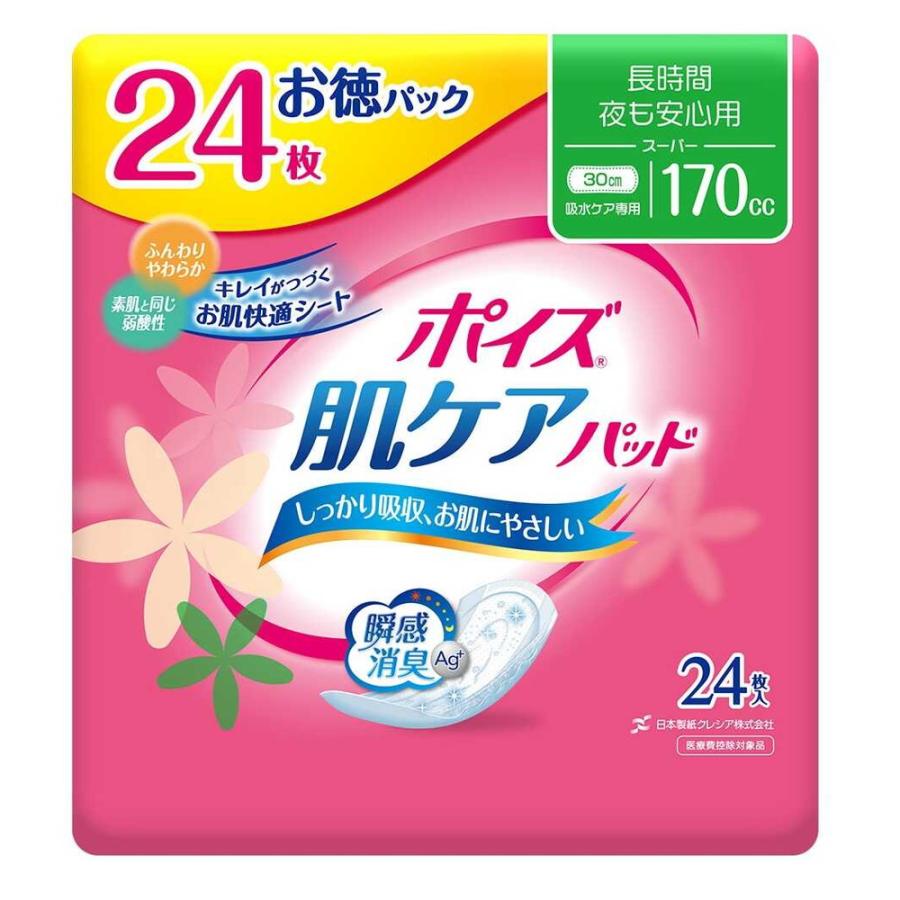 スキンケアパッド 3種✖️100パッド入り　お好きな組み合わせでご購入頂けます。 軽失禁パッド】ポイズ肌ケアパッドスーパーお徳パック 24枚 : サン