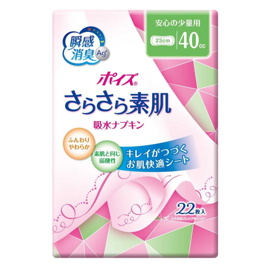 ポイズ さらさら素肌 吸水ナプキン 安心の少量用(40cc) 22枚【12個セット】 :4901750809065x12:サンドラッグe-shop - 通販 - Yahoo!ショッピング ポイズ さらさら素肌 吸水ナプキン 安心の少量用(40cc) 22枚【12個セット】 :4901750809065x12:サンドラッグe-shop - 通販 - Yahoo!ショッピング