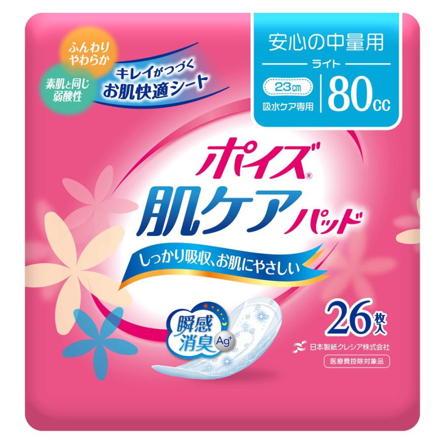 ポイント10倍】【軽失禁パッド】ポイズ肌ケアパッドライト 26枚 :4901750809874:サンドラッグe-shop - 通販 - Yahoo!ショッピング ポイント10倍】【軽失禁パッド】ポイズ肌ケアパッドライト 26枚 :4901750809874:サンドラッグe-shop - 通販 - Yahoo!ショッピング