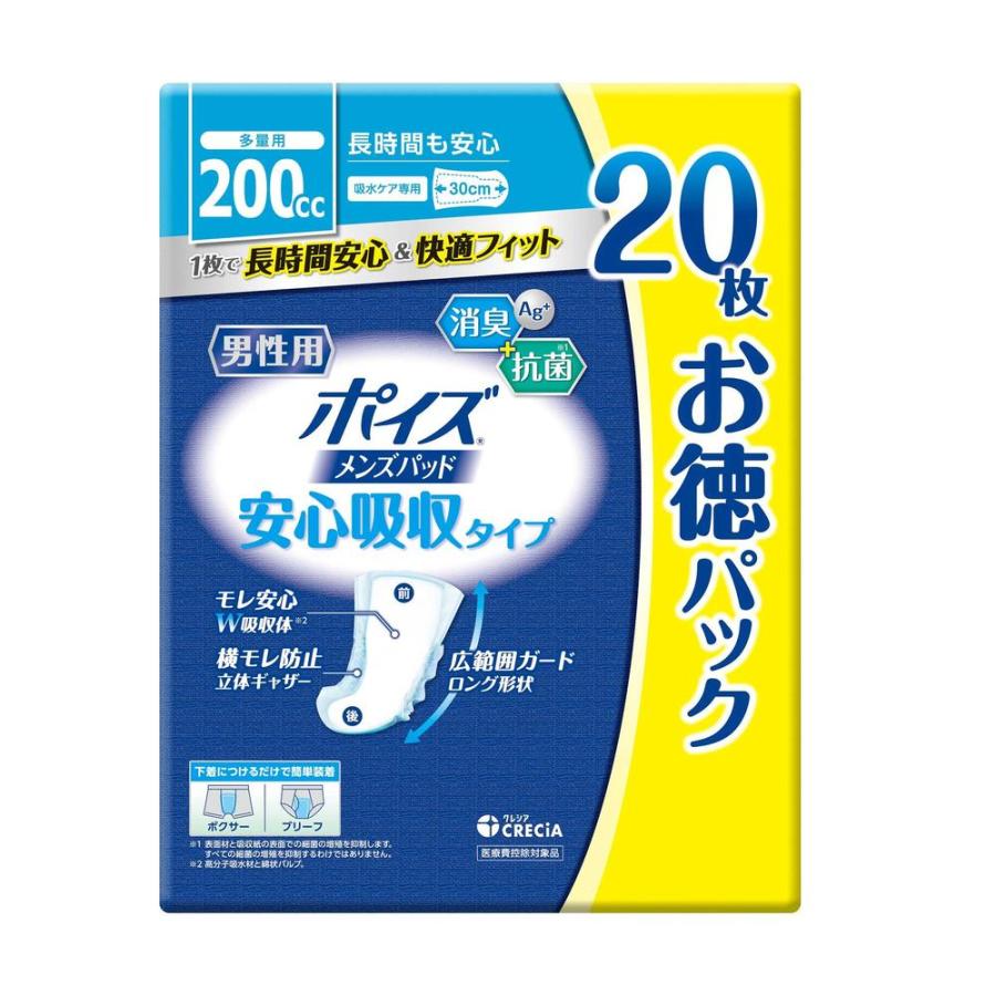 ポイズ 【軽失禁パッド】日本製紙クレシア メンズパッド 安心吸収