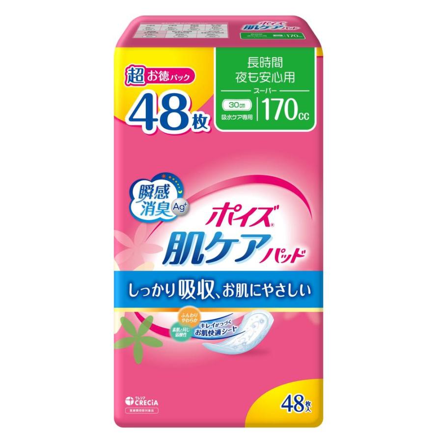 ポイズ 【軽失禁パッド】日本製紙クレシア 肌ケアパッド 長時間・夜も