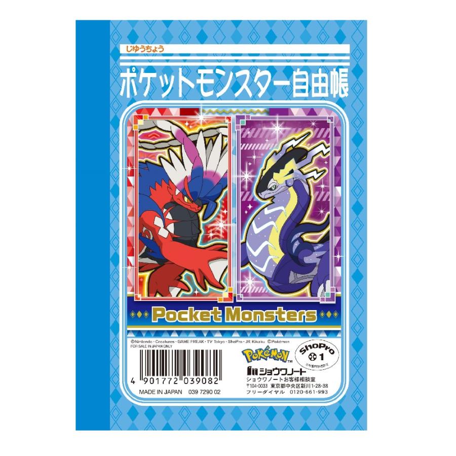 ショウワノート ポケモン学習帳 ミニじゆうちょう ポケモン 1冊 : サン