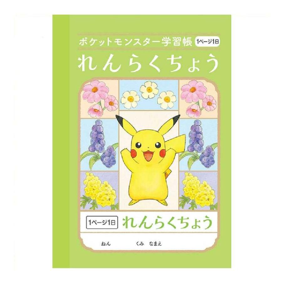 ショウワノート ポケットモンスター学習帳 A6 れんらくちょう 1冊