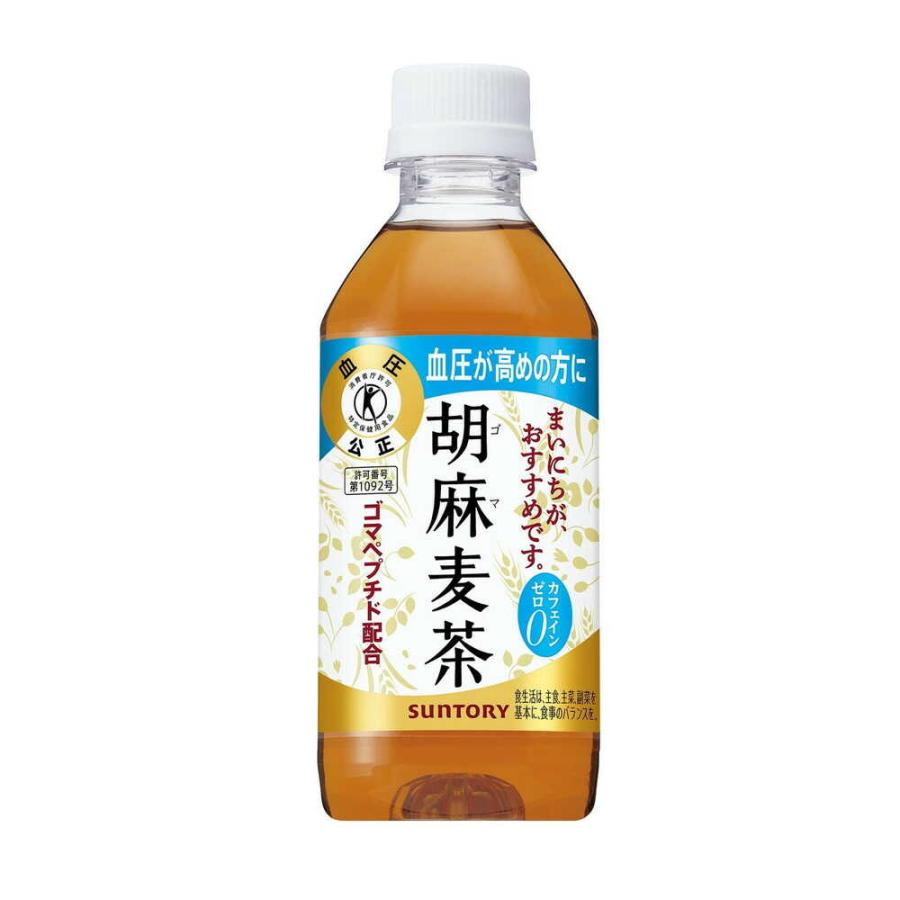 ◆【特保（トクホ）】サントリー 胡麻麦茶 350ml【24本セット】（Yahoo!・サンドラッグe-shop）