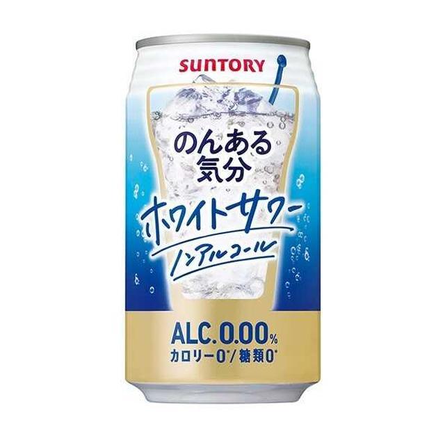 サントリー のんある気分 ◇サントリー ホワイトサワー＜ノン