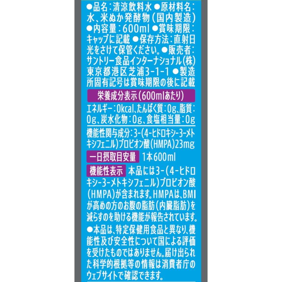 ◇【機能性表示食品】サントリー 特水 600ml 【48個セット】 : サン