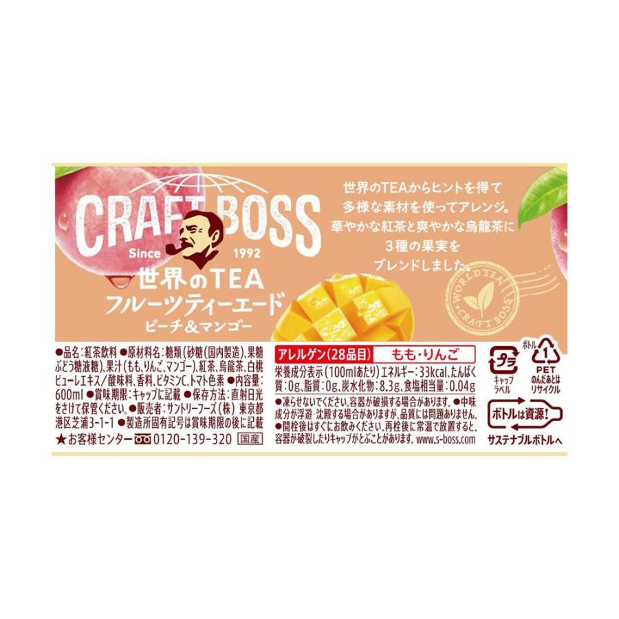 ◇サントリー クラフトボス ティー フルーツティーエード ピーチ