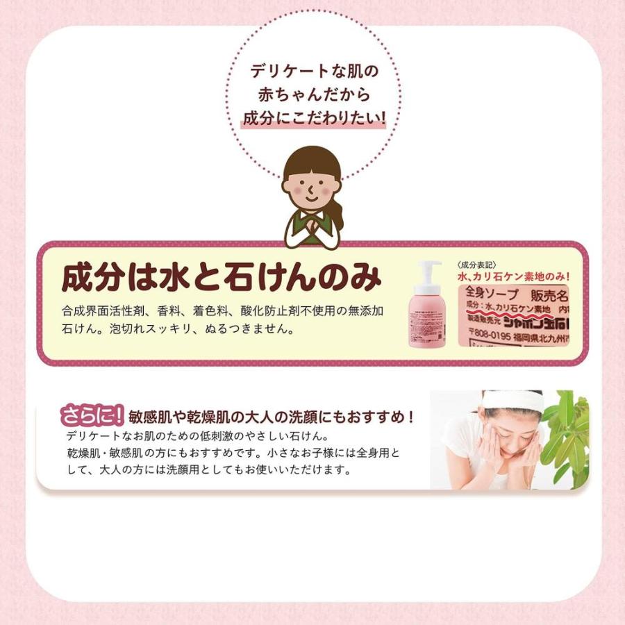 シャボン玉石けん ベビーソープ泡タイプ 450ml : サンドラッグe