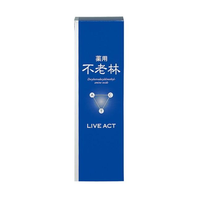 3本】資生堂フィティット 不老林 ライブアクト 頭皮用育毛料 200ml