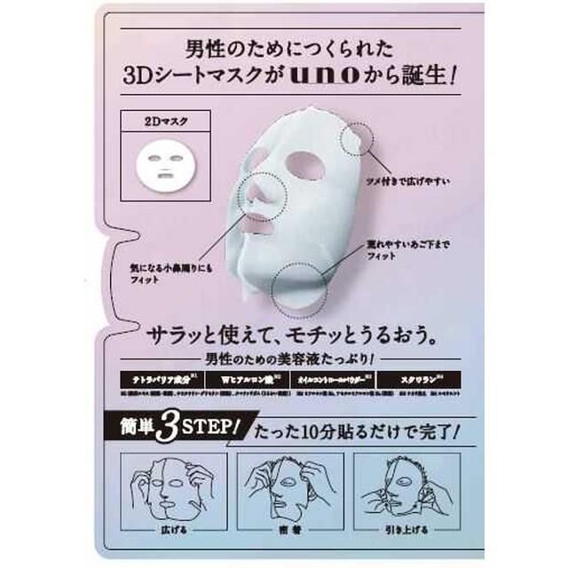 サンドラッグe-shopUNO ウーノ スーパーハードジェル 3Dマスク サンプル付き 180g