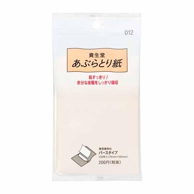 SHISEIDO（資生堂） 【ポイント5倍】資生堂 あぶらとり紙012 120枚